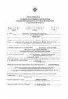 peat moss certificate license