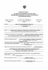 peat moss certificate license